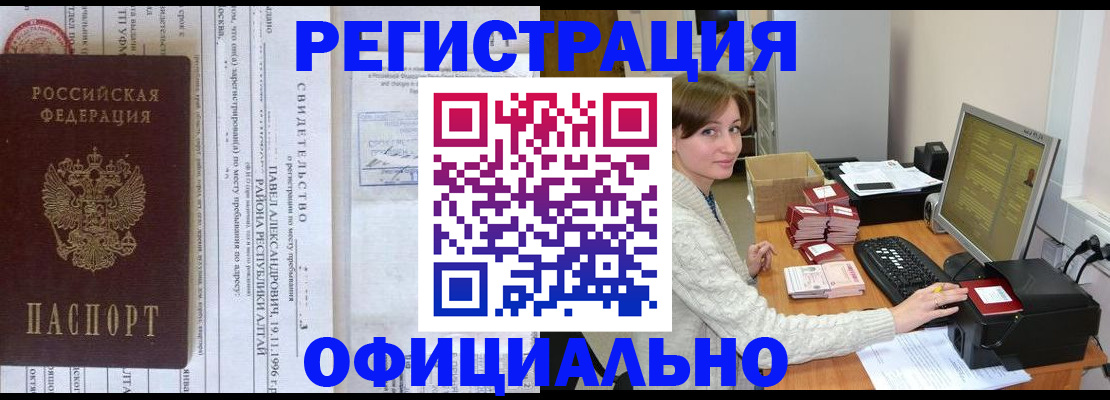 миграционный учет в Воткинске