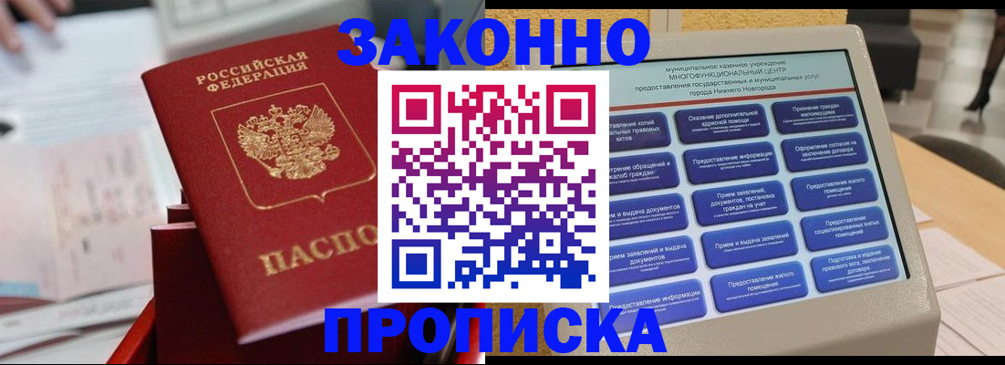 прописка иностранных граждан в Воткинске