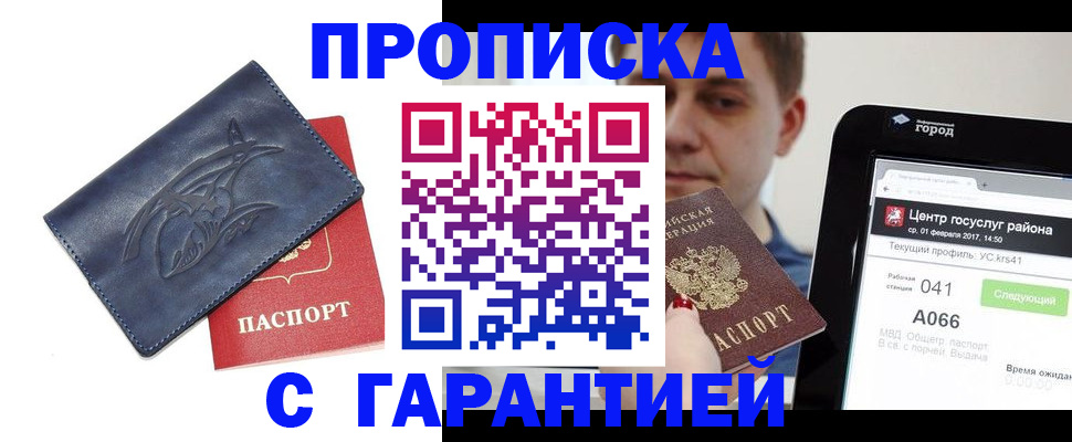 пропишу в квартире в Воткинске
